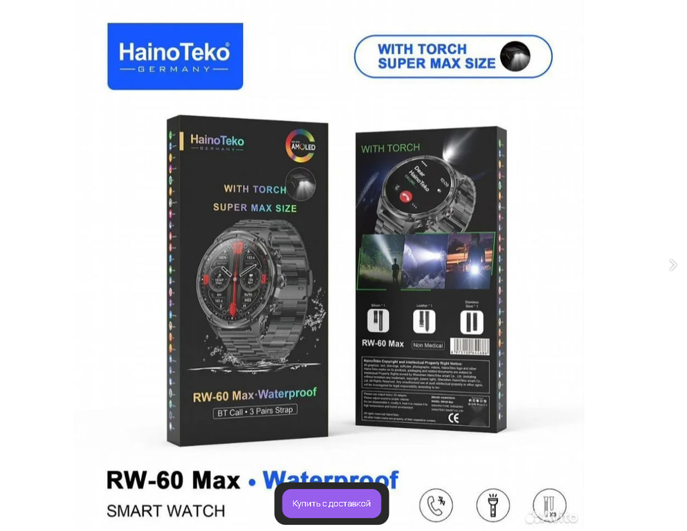 Смарт часы HainoTeko RW-60 Max