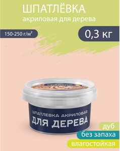 Шпаклевка для дерева ДУБ Престиж 0,3кг 24шт/уп